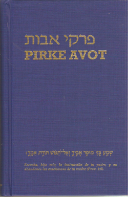 PIRKE AVOT LEHMANN