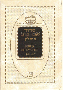 SIDUR TEFILIN (SHAJARIT) SHEM TOB