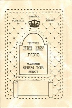 PDF Shema Israel Espaol Fonetica Hebreo Sim Shalom - Compress