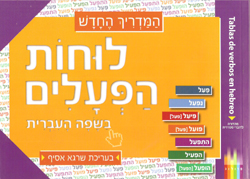 TABLA DE VERBOS EN HEBREO-LIBRO