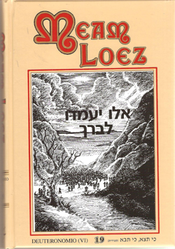 MEAM LOEZ DEUTERONOMIO 4  VOL.19