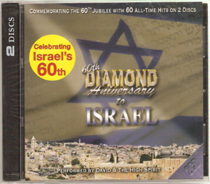 CD-60 ANIVERSARY ISRAEL SONGS