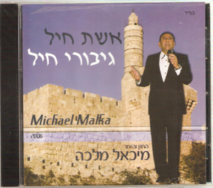 CD. MICHAEL MALKA 2 CDS