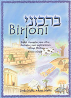 BIRJONI BIRCAT HAMAZON HEB EXP.ESP. Y CD