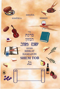 BIRKAT HAMAZON SHEM TOV - HEB ESP FON