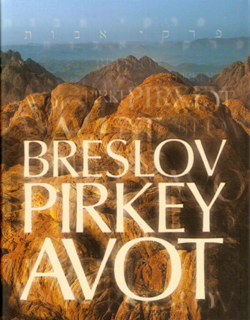 BRESLOV PIRKEY AVOT (HEB-ENG)
