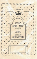 HUMASH BAMIDBAR SHEM TOV HEB-ESP-FON