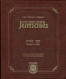 HUMASH-GUTNICK-SHEMOT