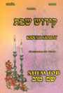 KIDUSH SHABAT SHEM TOV-HEB-ESP-FON
