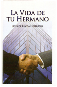 VIDA DE TU HERMANO,LA-LEYES DE REBIT/HETER ISKA