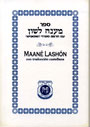 MAANE LASHON HEB-ESP