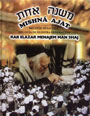 MISHNA AJAT