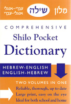 DICTIONARY POCKET HEB/ENG shilo