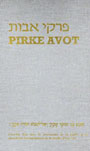 PIRKE AVOT LEHMAN