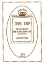 PLEGARIAS BET-HAJHAIM HEB-ESP FONET. FUNERALES