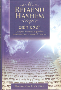 REFAENU HASHEM