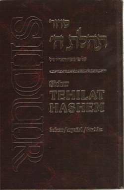 SIDUR TEHILAT HASHEM COMPLETO GRANDE HEB-ESP-FONET.