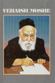 VIDA DE RABI MOSHE FAINSTEIN (VEHAISH MOSHE)TOMO 2