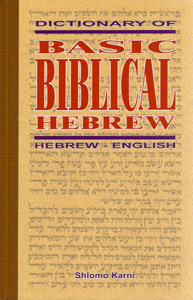 DICTIONARY BIBLICAL BASIC HEB-ENG