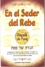 EN EL SEDER DEL REBE-HAGADAH