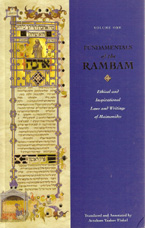 FUNDAMENTALS OF THE RAMBAM 2 VOL