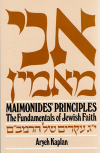 MAIMONIDES PRINCIPLES, THE FUNDAME