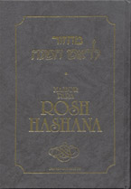 MAJZOR DE ROSH HASHANA JABAD (HEB-ESP)