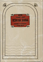 MAJZOR ROSH HASHANA YOSEF HAIM