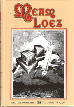 MEAM LOEZ DEUTERONOMIO 3  VOL.18 